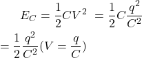 Rendered by QuickLaTeX.com {对齐*}\ \开始开始{分裂}E_C = \压裂{1}{2}简历^ 2 \ & = \压裂{1}{2}C \压裂{问^ 2}{C ^ 2} \ & = \压裂{1}{2}\压裂{问^ 2}{C ^ 2} (V = \压裂{q} {C}) \ \{分裂}\{对齐*}结束结束